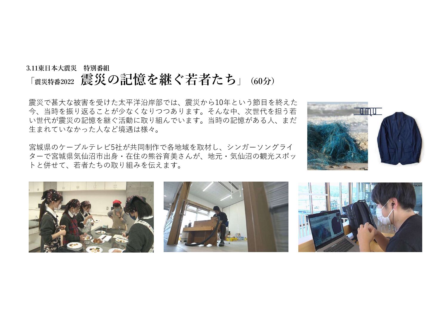 三重県ＬＰガス協会